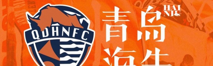 星空体育-青岛海牛第5外援确定：踢过世俱杯+出道曼城+效力过法甲豪门|叶博亚|里尔|洛杉矶|奥维耶多|努曼西亚_新浪体育_新浪新闻